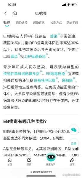 3.99mb病毒 eb病毒的症状-红绒网