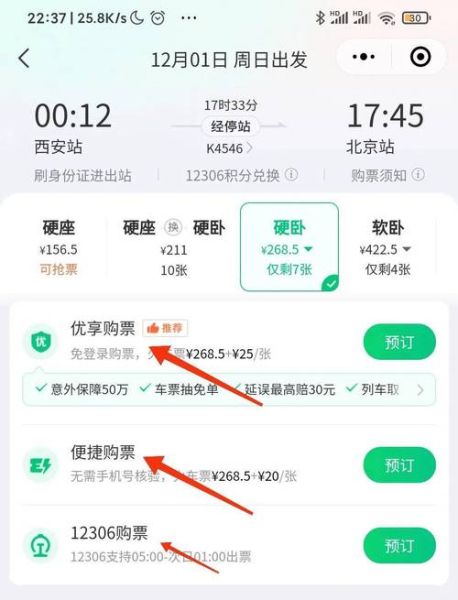 网上订票后如何取票 从携程上买的火车票怎么取票-红绒网