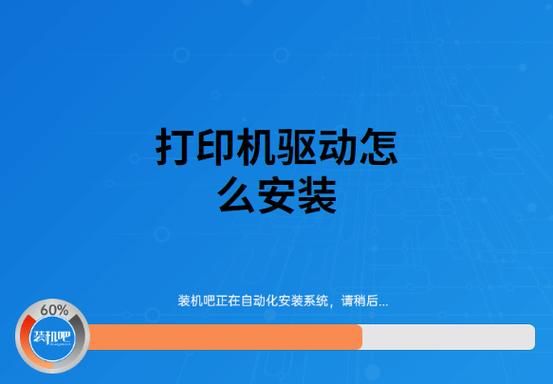 安装打印机步骤 怎样安装打印机驱动程序-红绒网