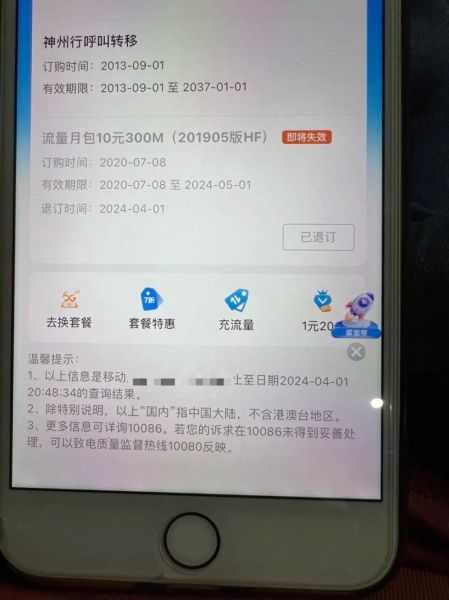 手机话费查询 中国移动 10086消费明细查询-红绒网