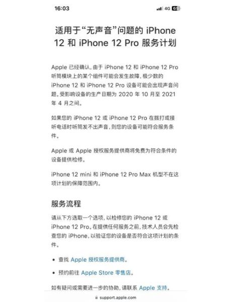 iphone6 plus召回 iphone8召回是要什么条件-红绒网