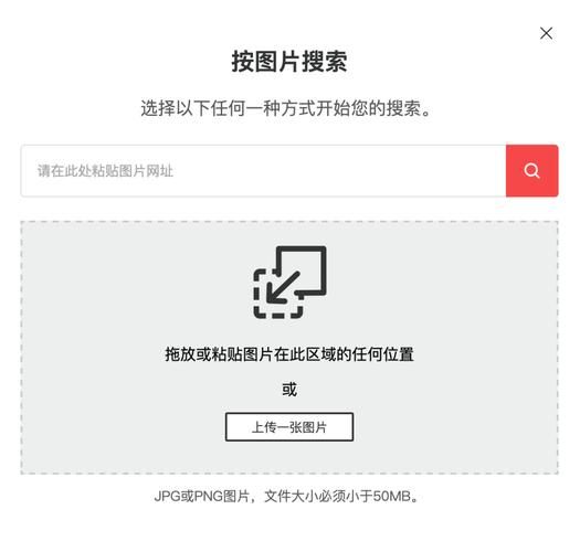 以图搜图 谷歌 谷歌识图在线识别-红绒网