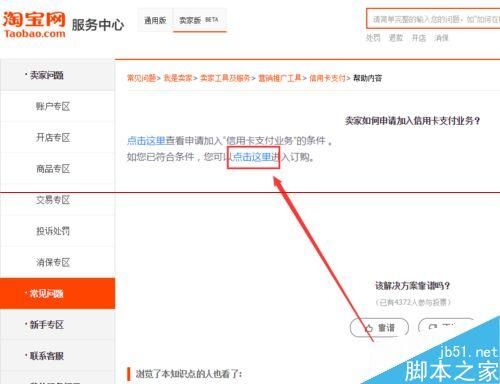 淘宝信用卡支付 淘宝从哪里添加信用卡-红绒网