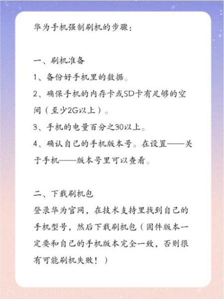 华为u8860刷机 华为手机如何强制恢复出厂-红绒网