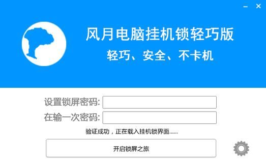 家用电脑挂机锁 电脑挂机什么可以赚钱-红绒网