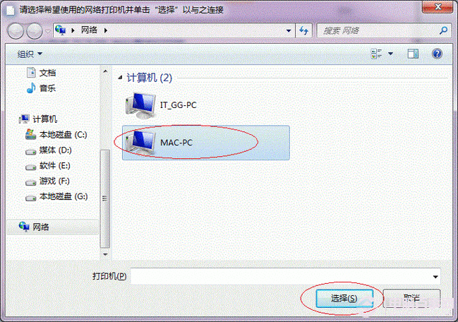 win7共享xp打印机 win7电脑如何共享XP电脑上的打印机-红绒网