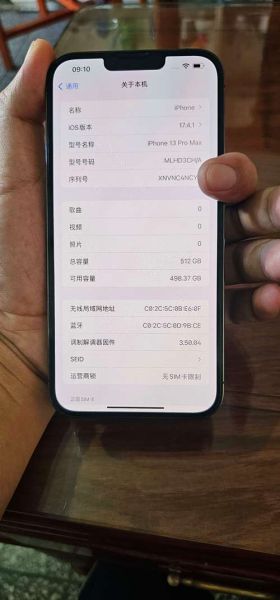 IPHONE13运行内存 苹果13系列运行内存-红绒网