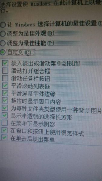 去掉桌面图标阴影 桌面图标字体有阴影怎么去掉-红绒网