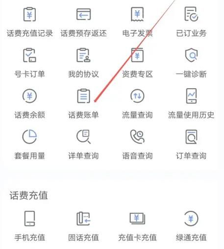 话费查询中国电信 手机话费查询方法-红绒网