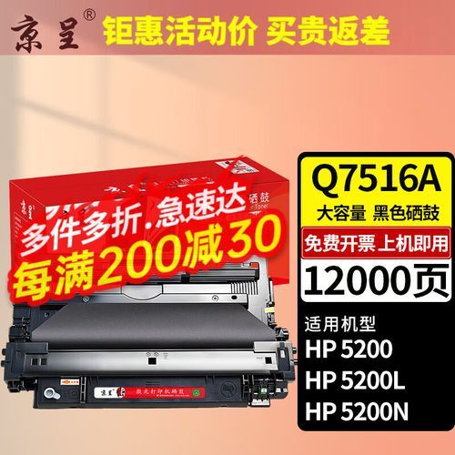 hp5200lx打印机 惠普打印机产品介绍-红绒网