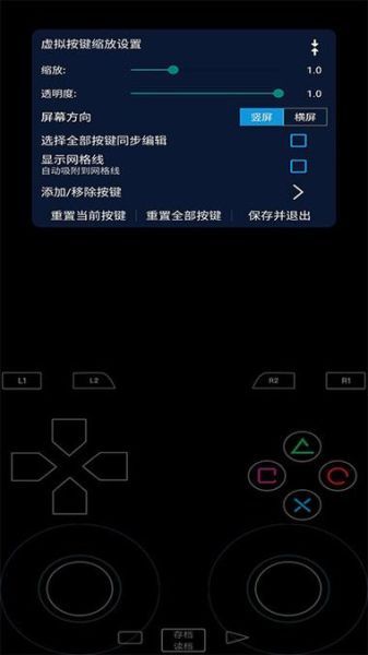 ps2模拟器怎么设置 ps2模拟器设置教程-红绒网