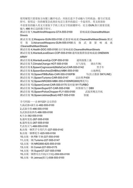 侠盗列车之罪恶都市秘籍 罪恶都市车辆秘籍-红绒网