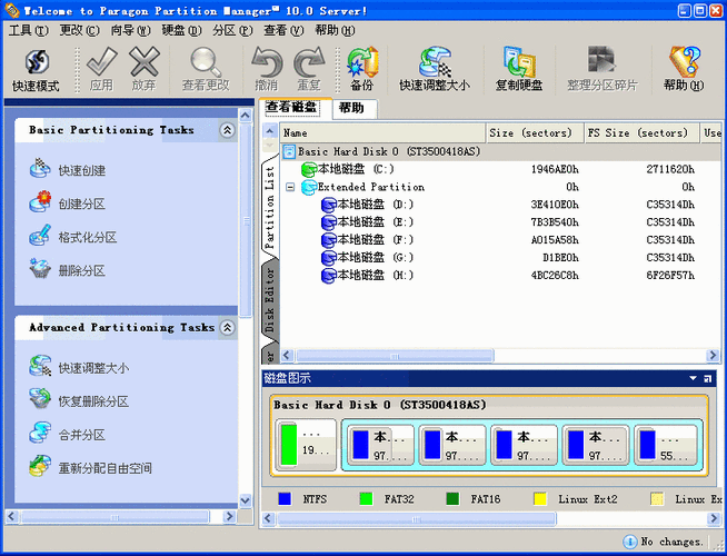 分区魔术师9.0中文版 win10分区工具-红绒网