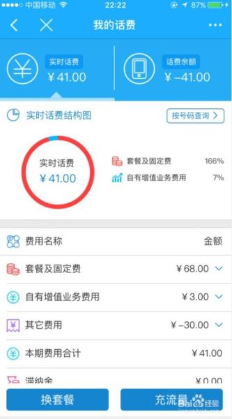 陕西联通话费查询 联通座机怎么查话费-红绒网