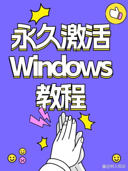 windows7怎么激活 win7专业版永久激活-红绒网