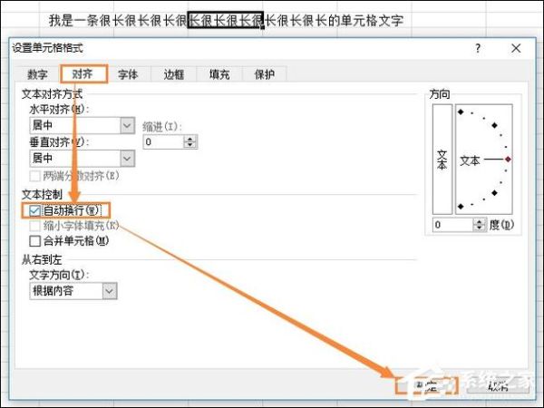 在excel中如何换行 excel中换行怎么换-红绒网